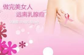 乳腺癌1
